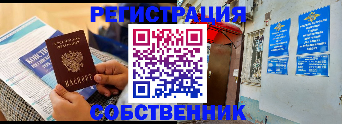 прописка законно в Дагестанских Огнях